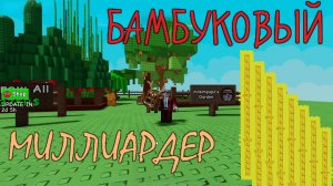 С ЭТИМ 🌴ГАЙДОМ🌴 ТЫ ТОЧНО СТАНЕШЬ 💰МИЛЛИАРДЕРОМ💰 В ВЫРАСТИ САД | Grow a garden