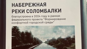 На набережной реки Соломбалки