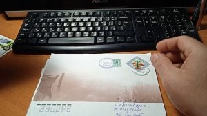 КПД из Херсонской обл. и КМ от друзей.филателия марки хобби stamp philately hobby