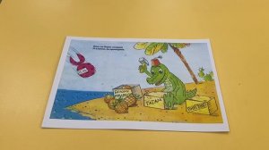 25 Л. Зубкова Сказка про лень