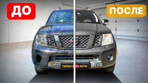 Замочили гниль. Nissan Navara в Сверхпрочном покрытии ТитанPRO.