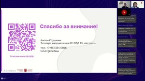 Запись вебинара «Обязательный переход перевозчиков и их клиентов на ЭТрН в 2026 году»