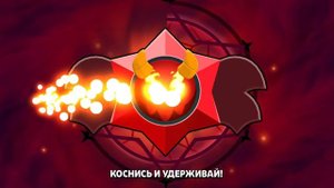 играю в бравл старс