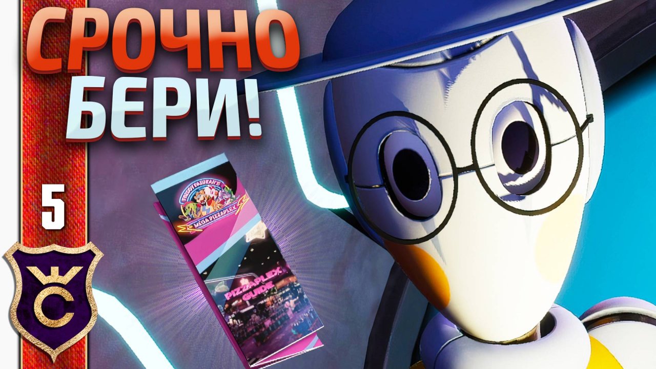 ВОЗЬМИ КАРТУ ! Five Nights at Freddy's Security Breach #5