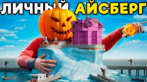 МОЙ АЙСБЕРГ ХОТЕЛ ЗАРЕЙДИТЬ ВЕСЬ СЕРВЕР В РАСТ RUST