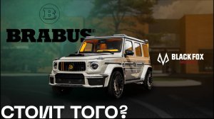Кубик на максималках! BRABUS 800!