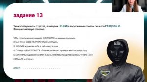Разбор ДОСРОКА ЕГЭ по русскому 2025.