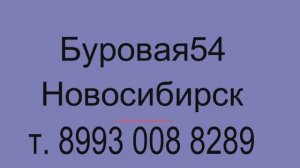 Александр бурение скважин Новосибирск