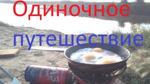 Одиночное путешествие с ночевкой, ВАЗ - Автодом