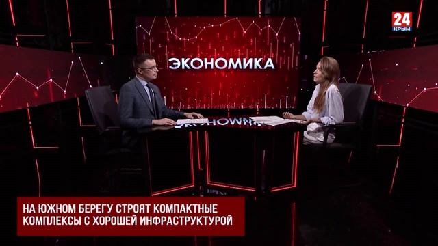 Недвижимость Крыма: тренды 2025 года, или Жильё с начинкой. Экономика 25.08.2025