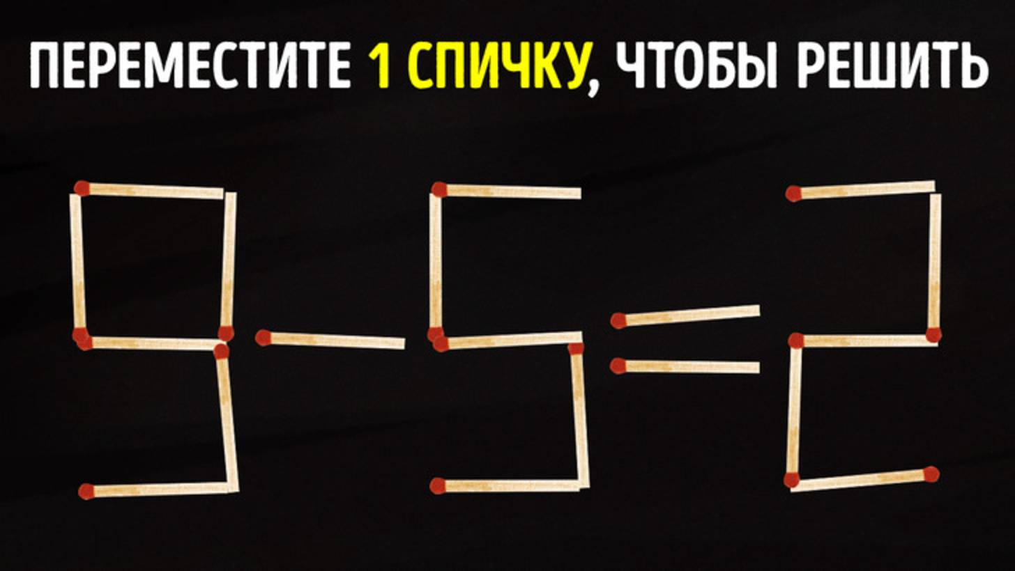 Сложная задача-загадка 🤔 Её решат только самые умные 🧠 смотреть онлайн
