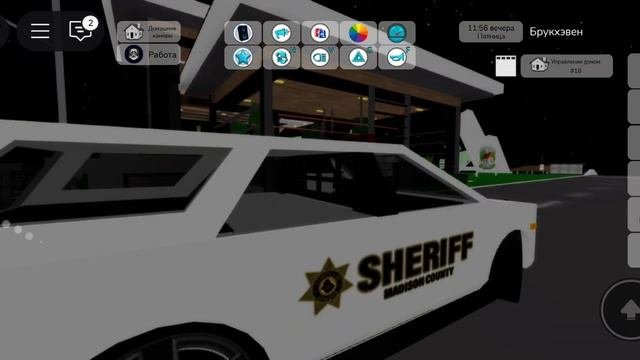 Играю в брукхейвен рп часть 2