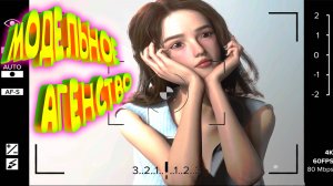 МОДЕЛЬНОЕ ФОТОАТЕЛЬЕ ◈ Photo Studio Simulator