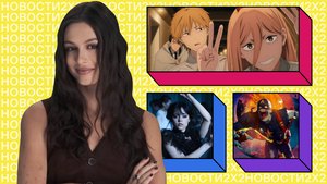 «Человек-бензопила» возвращается, «Чужой» готовится к сериалу, а Тимоти Шаламе познаёт пинг-понг