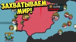 ЗАХВАТЫВАЕМ МИР! Countryballs: Power Protocol - ОБЗОР/ПРОХОЖДЕНИЕ!🔥