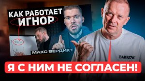 ИГНОР любовь НЕ ВОЗВРАЩАЕТ! — Что делать вместо манипуляций?