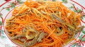 Морковь хе по корейски