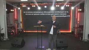 Александр Глухих "Служение Богу часть-2"