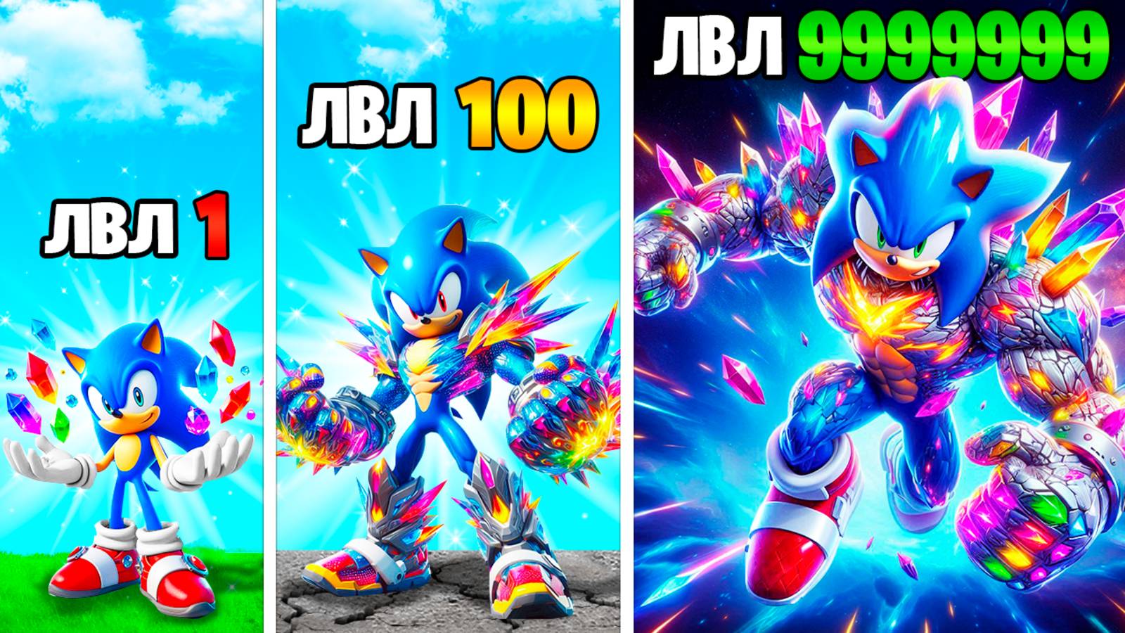 ПРОКАЧАЛ СОНИКА В ВЕЧНОГО СОНИКА в ГТА 5 смотреть онлайн