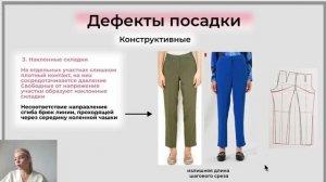 Дефекты посадки и способы их устранения: вебинар в рамках марафона CLO3D