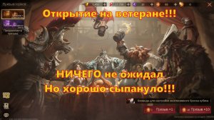 А старичкам везет??? Отличное открытие от которого НИЧЕГО не ожидал  | Dragonheir: Silent Gods