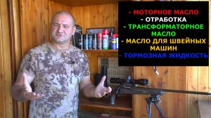 ЧЕМ ЧИСТИТЬ СТВОЛ ? Отработка, тормозуха, стекловата? )))