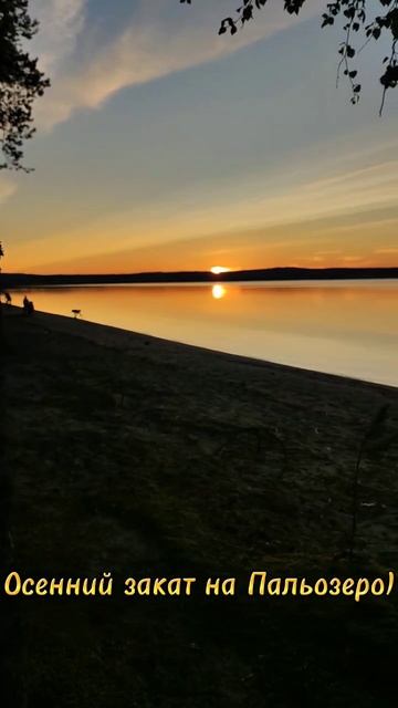 #shorts #карелия #закат смотреть онлайн