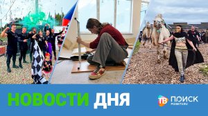 Клин. Новости дня 25.08.25