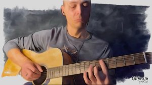 Кавер на песню «Я то что надо» группы БРАВО на акустической гитаре, фингерстайл.