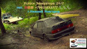 Эвакуатор -09-