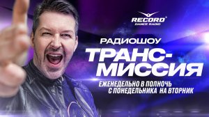 Feel | Trancemission Show | 19.08.25