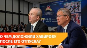 Подготовка к учебному году и высадка деревьев. Главное с оперативки Радия Хабирова