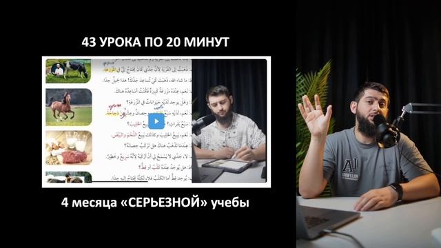 ЛУЧШИЙ КУРС АРАБСКОГО! смотреть онлайн