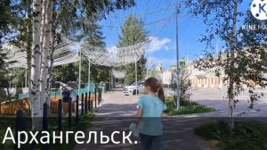 Архангельск/Набережная/Отпуск 2022 год