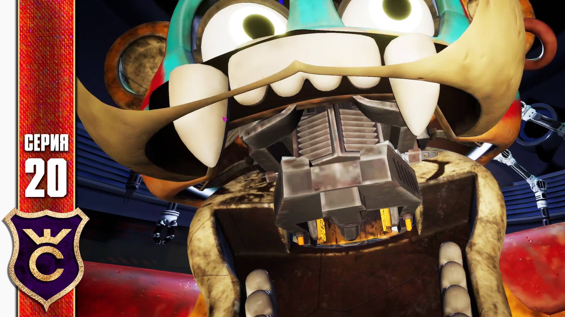 СТРАШНОЕ УЛУЧШЕНИЕ ФРЕДДИ ! Five Nights at Freddy's Security Breach #20