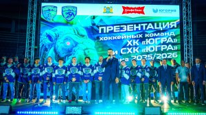Созданы побеждать - хоккейный клуб «Югра» представил игроков нового сезона
