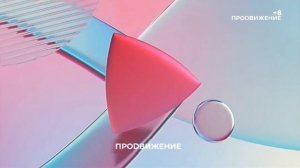 Анонсы (Продвижение +8, 25.06.25)