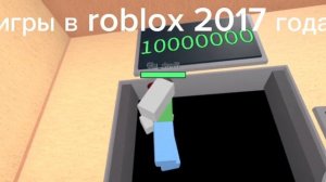 игры в roblox в разные года