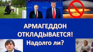 Хочешь мира - готовься к войне. Встреча на Аляске даёт шанс исправить ошибки в системе воспитания
