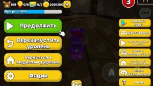 Как победит всех босов в медвежей игре продолжение