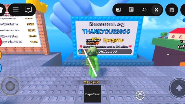 все коды в сражение палками