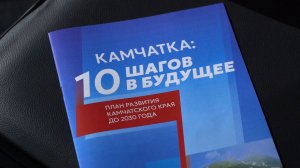 10 ШАГОВ В БУДУЩЕЕ