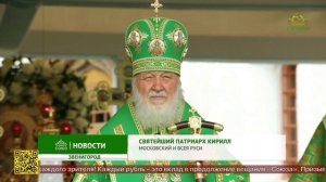 Святейший Патриарх Московский и всея Руси Кирилл посетил святую обитель Звенигородского чудотворца