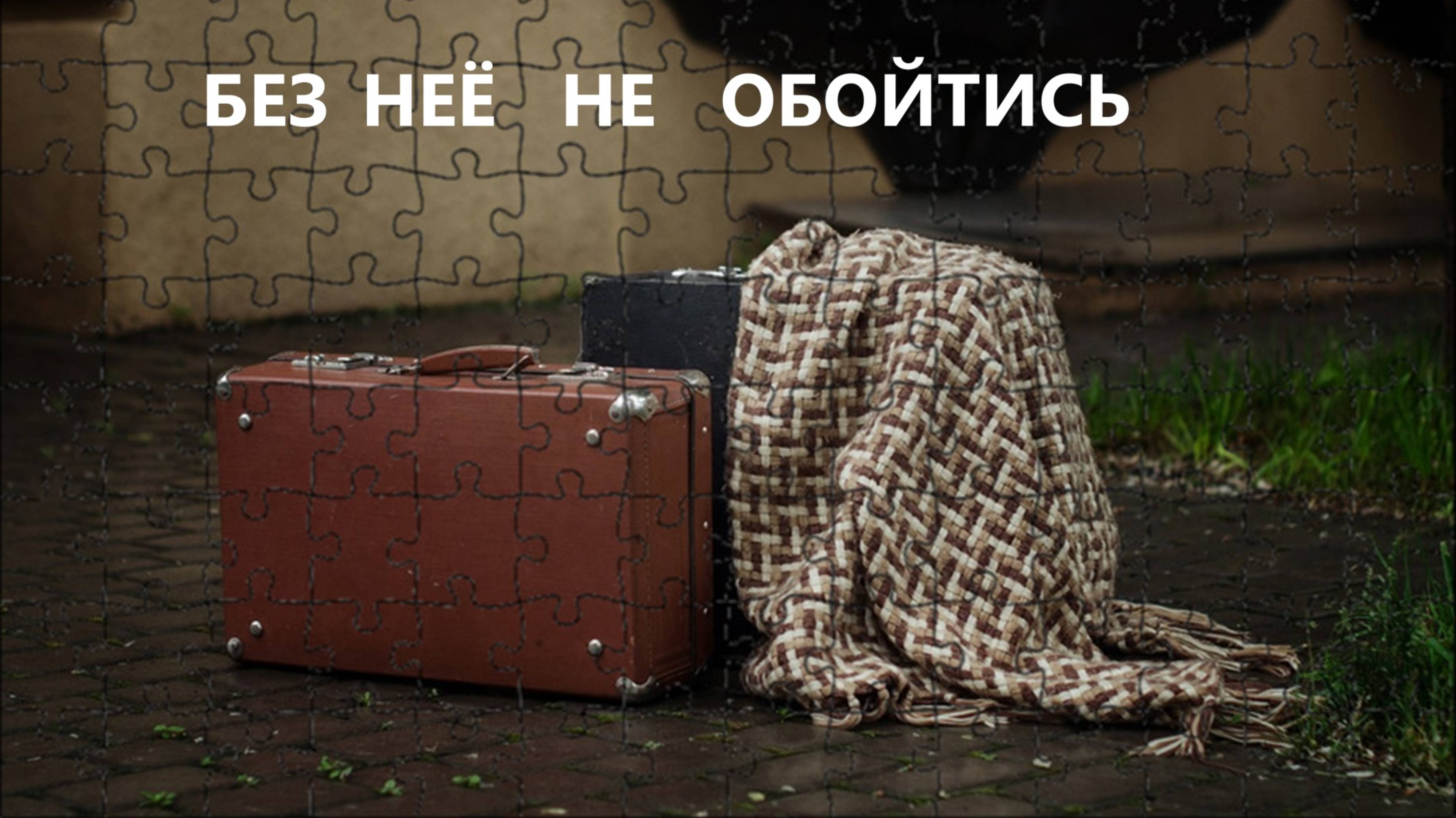 Небольшая дорожная сумка.Витражи.(август 2025г) смотреть онлайн