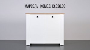 Марсель Комод 13.320.03 Видеоинструкция по сборке