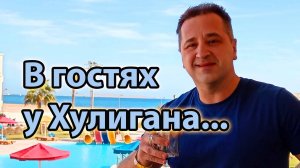 Мюзикл "В гостях у Хулигана". Лето 25
