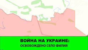 25.08 Война на Украине: Продвижение в Днепропетровской области. Освобождено село Филия