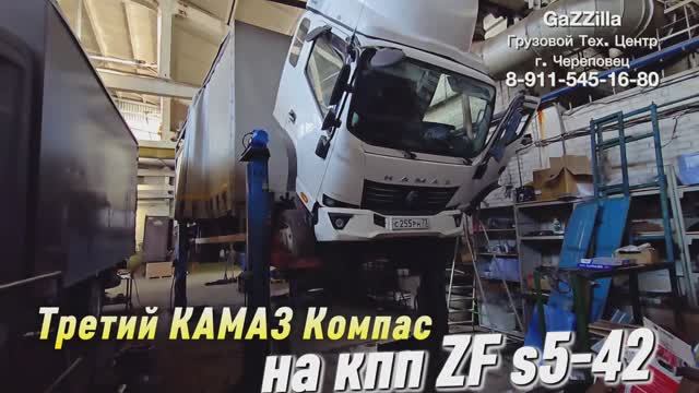 Кпп ZF s5-42 на КАМАЗ дв.Yuchai г.Ульяновск