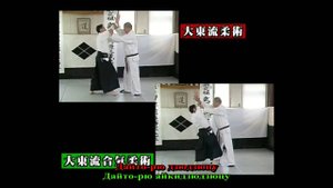 ЖЁСТКАЯ ТЕХНИКА ДАЙТО-РЮ АЙКИДЗЮДЗЮЦУ: КАРАМИ-НАГЭ (ОЗВУЧКА)