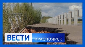 Вести. Красноярск от 25.08.2025